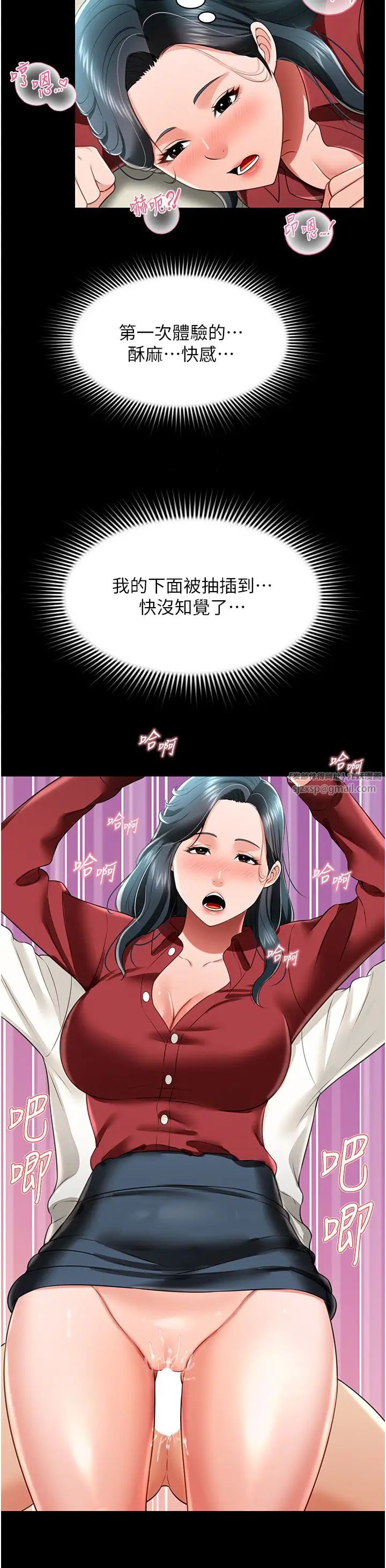 萌鬼饭店实录第23話-原來男人的肉棒這麼爽!