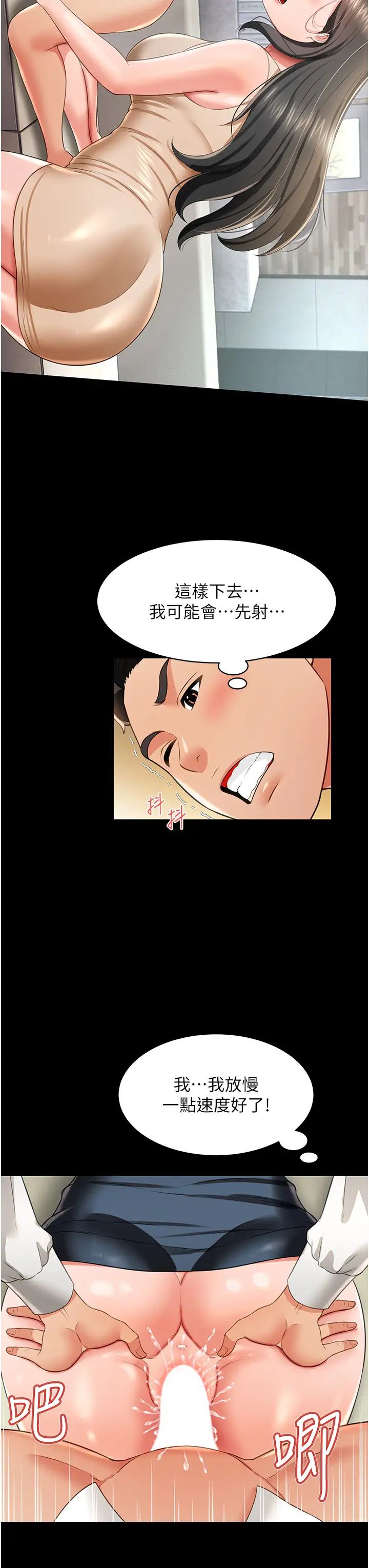 萌鬼飯店實錄第23話-原來男人的肉棒這麼爽!