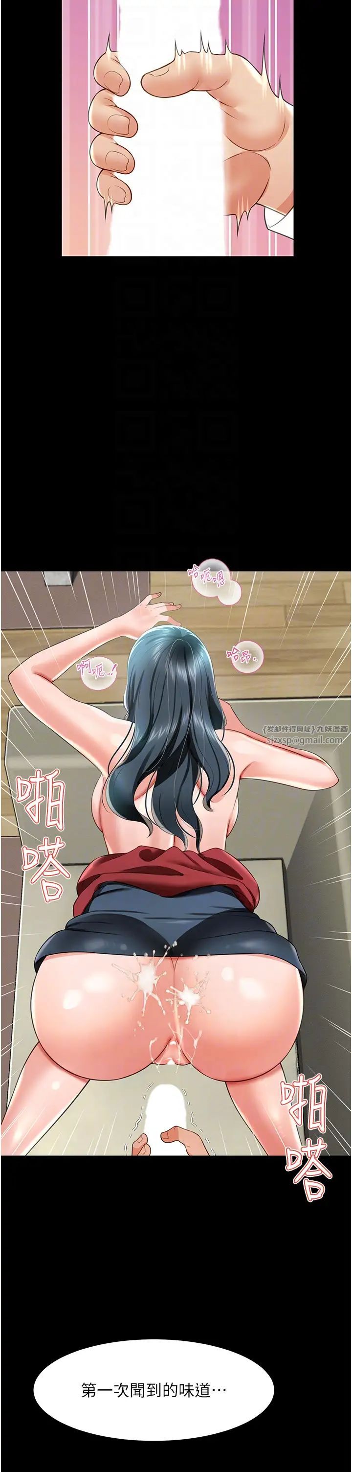 萌鬼飯店實錄第23話-原來男人的肉棒這麼爽!