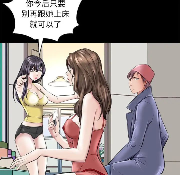 母女第5話