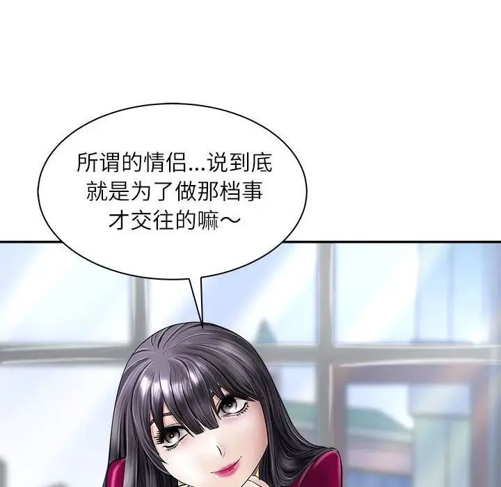母女第5話