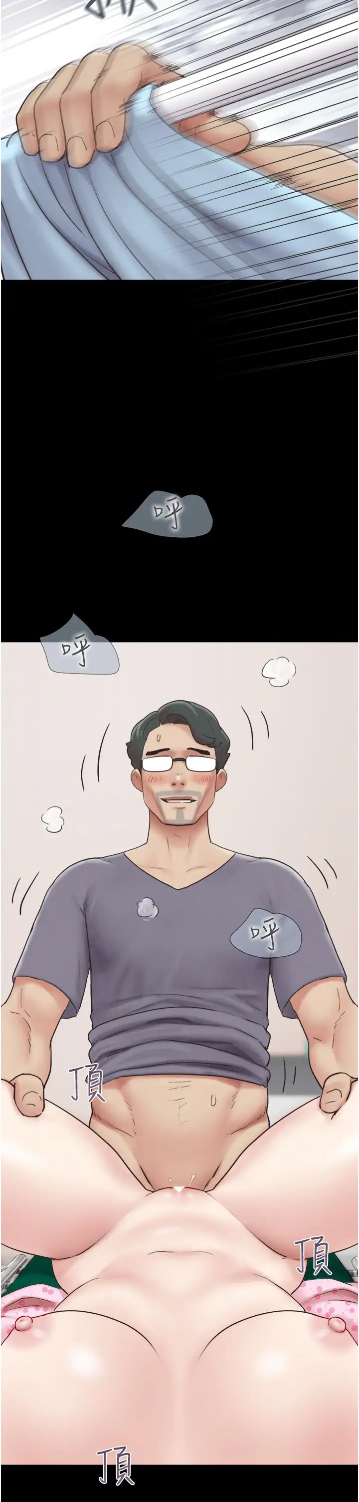 韶恩第9話-新開發的插入性診療