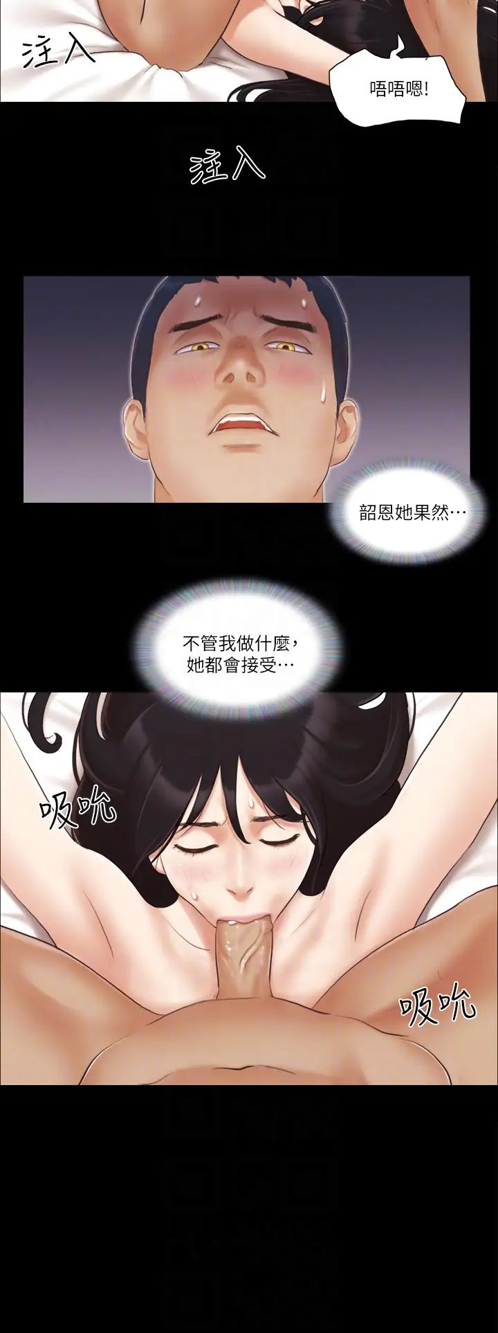 協議換愛(無碼版)第16話-跟我做我就保守秘密