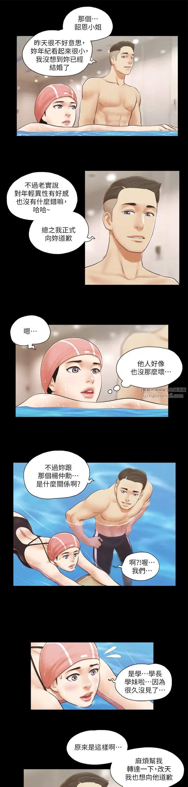 協議換愛(無碼版)第16話-跟我做我就保守秘密