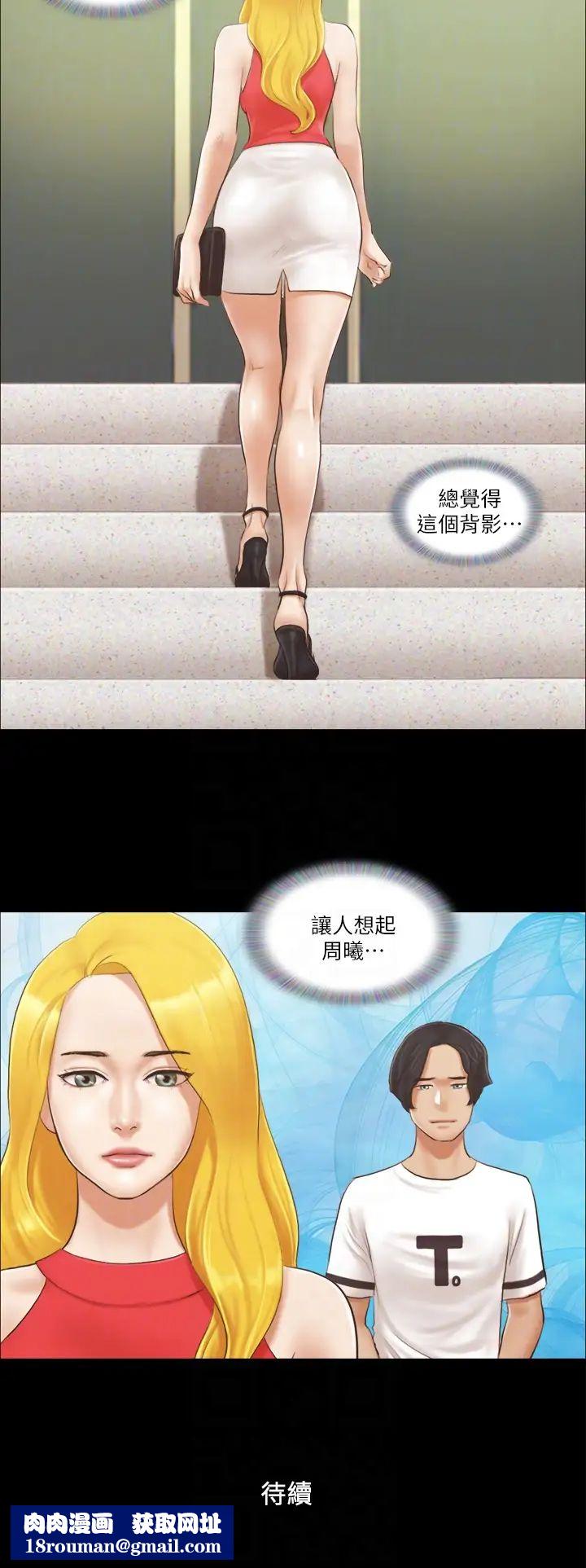 協議換愛(無碼版)第16話-跟我做我就保守秘密