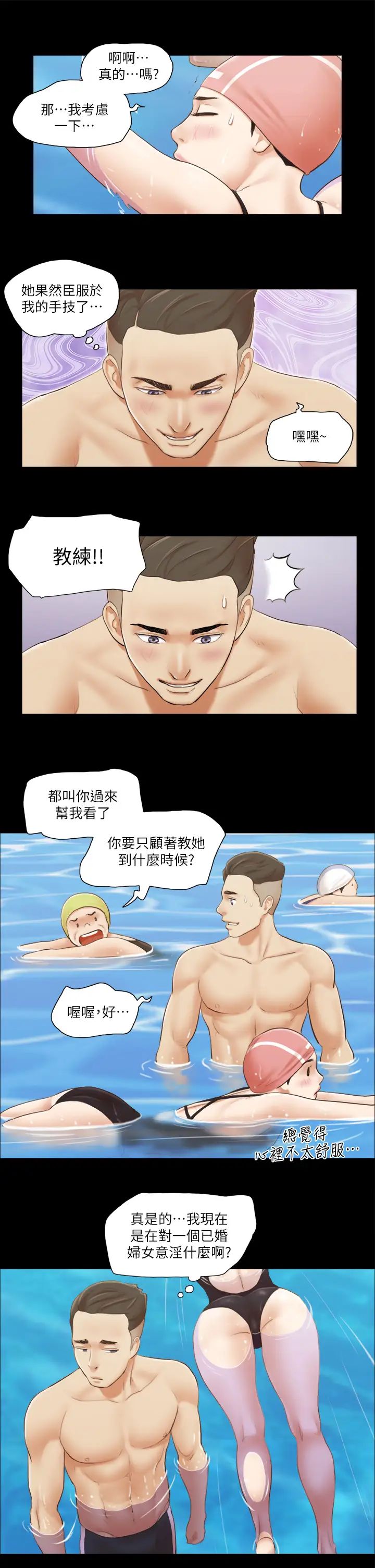 協議換愛(無碼版)第16話-跟我做我就保守秘密