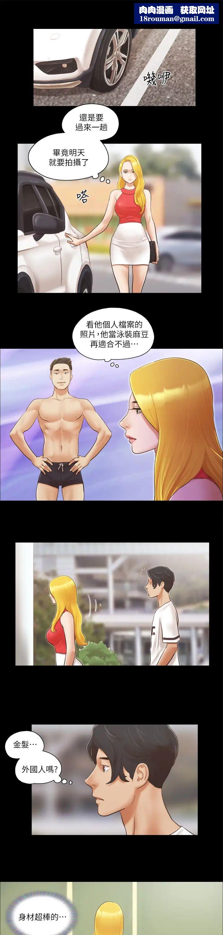 協議換愛(無碼版)第17話-你們兩個睡瞭嗎?