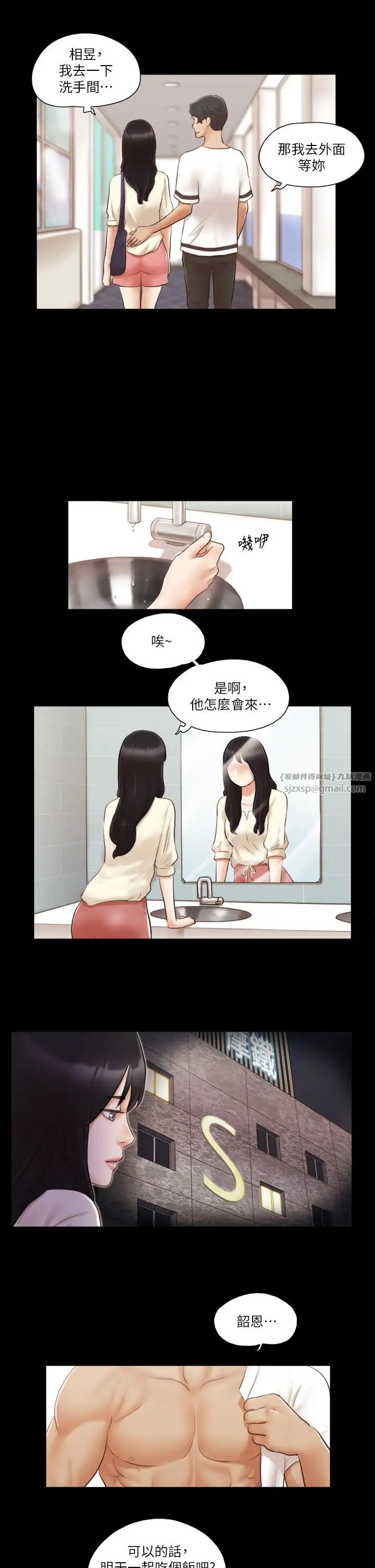 協議換愛(無碼版)第17話-你們兩個睡瞭嗎?