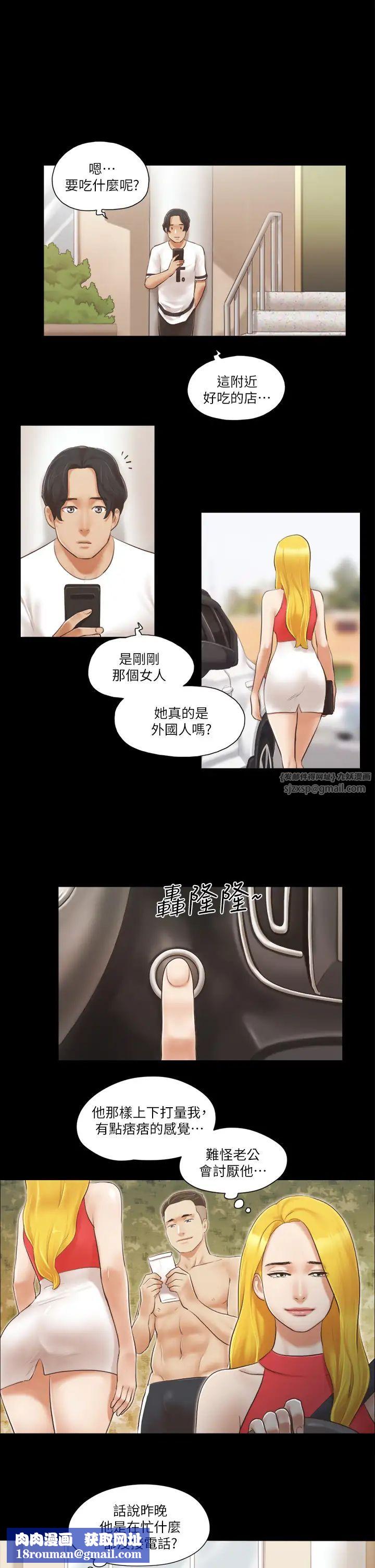 协议换爱(无码版)第17話-你們兩個睡瞭嗎?