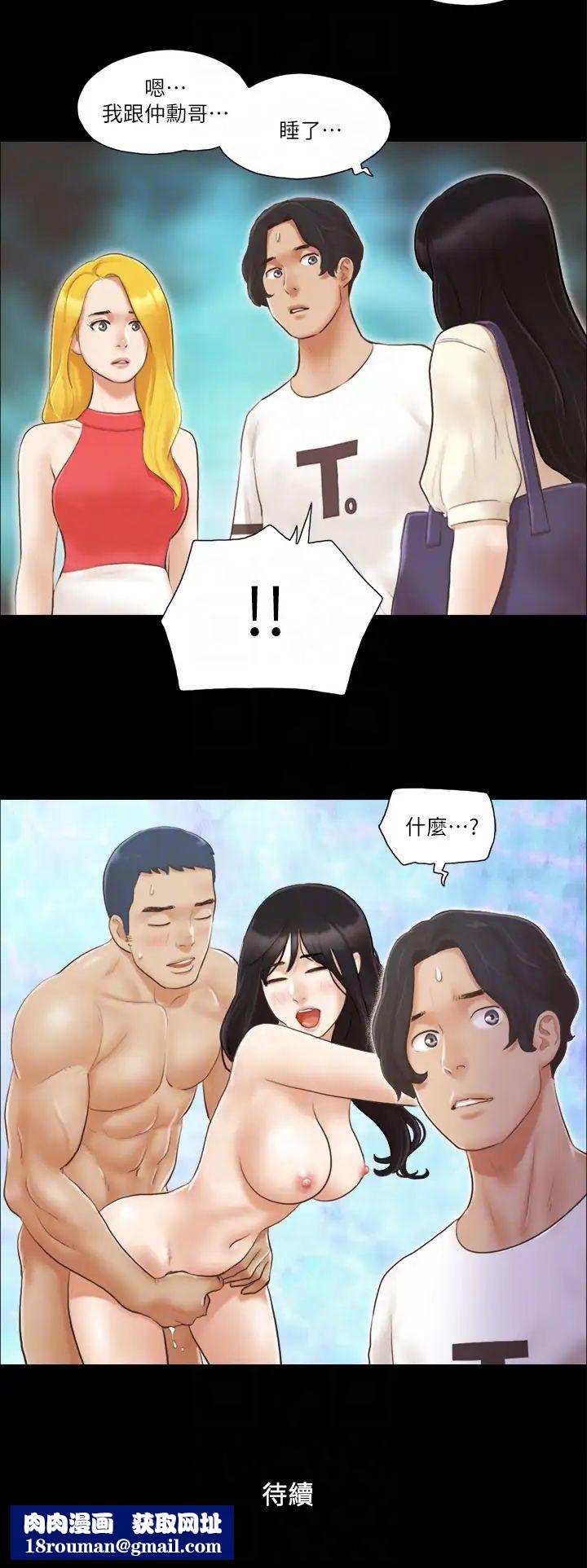 協議換愛(無碼版)第17話-你們兩個睡瞭嗎?