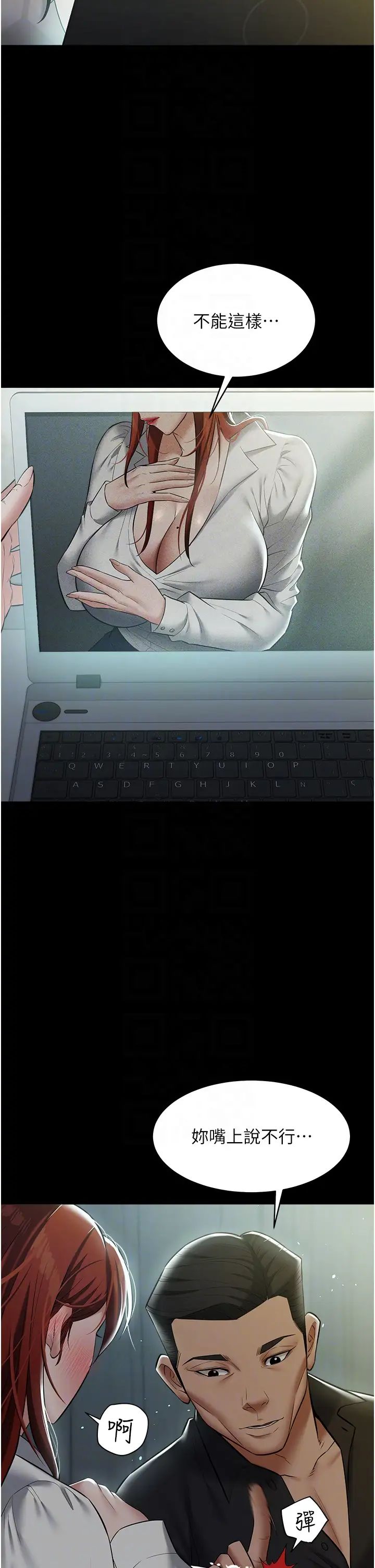 豪色復仇第25話-激起慾火的淚顏