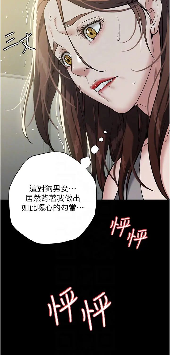 豪色復仇第25話-激起慾火的淚顏