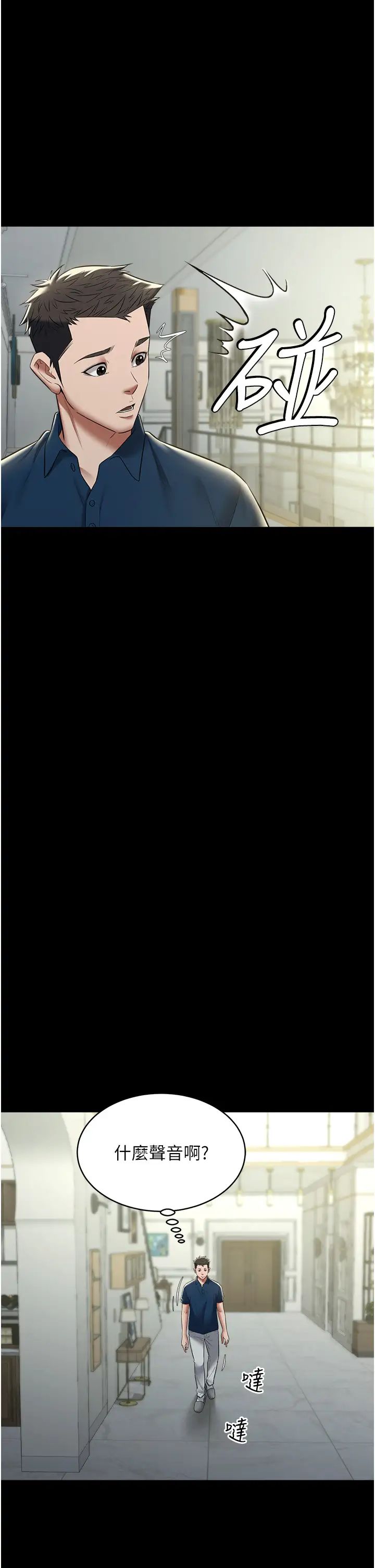 豪色復仇第25話-激起慾火的淚顏