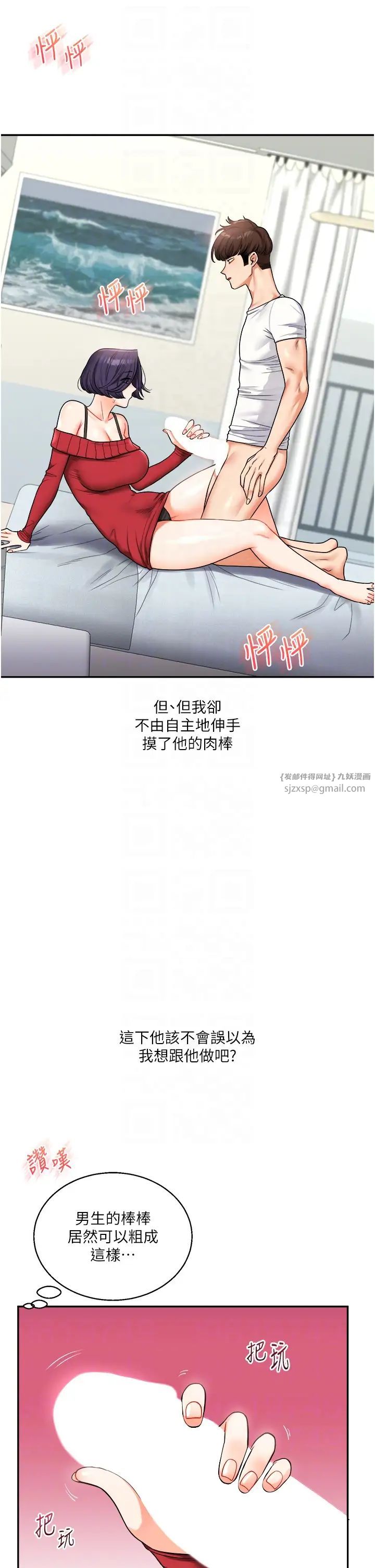 玩转学姊第26話-用巨鵰澆灌枯井