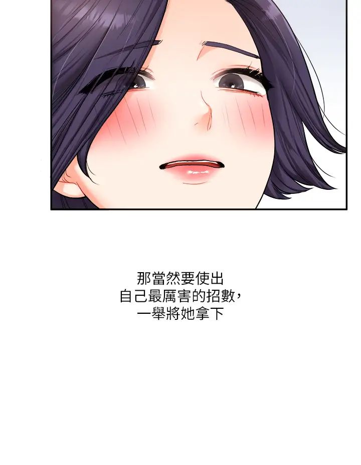 玩转学姊第26話-用巨鵰澆灌枯井