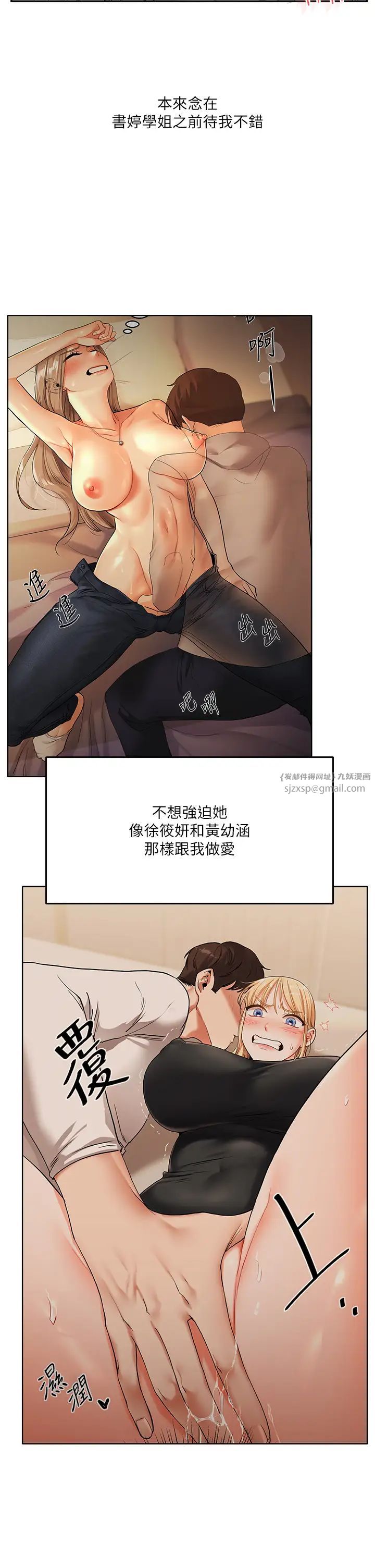 玩转学姊第26話-用巨鵰澆灌枯井