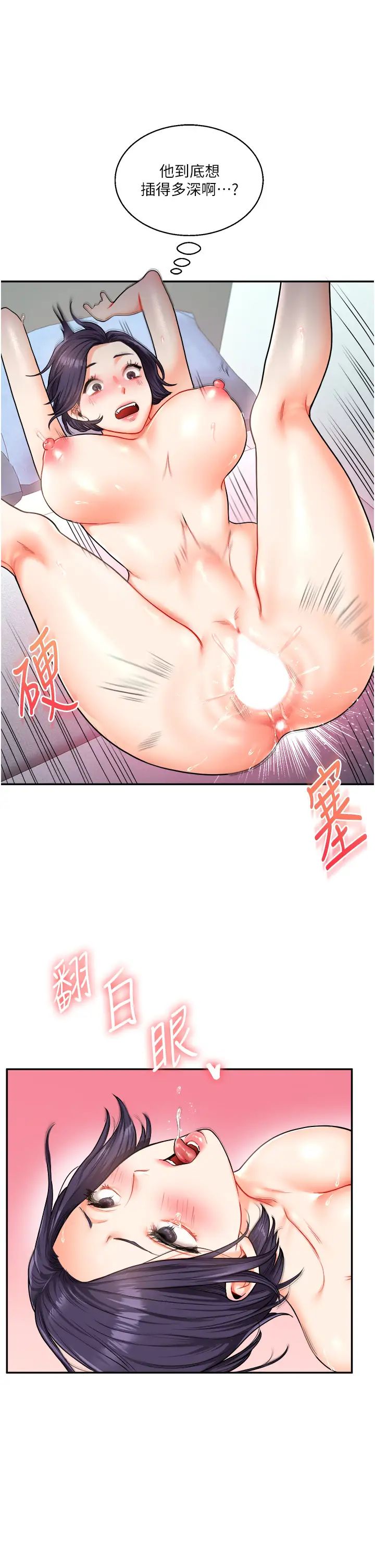 玩转学姊第26話-用巨鵰澆灌枯井