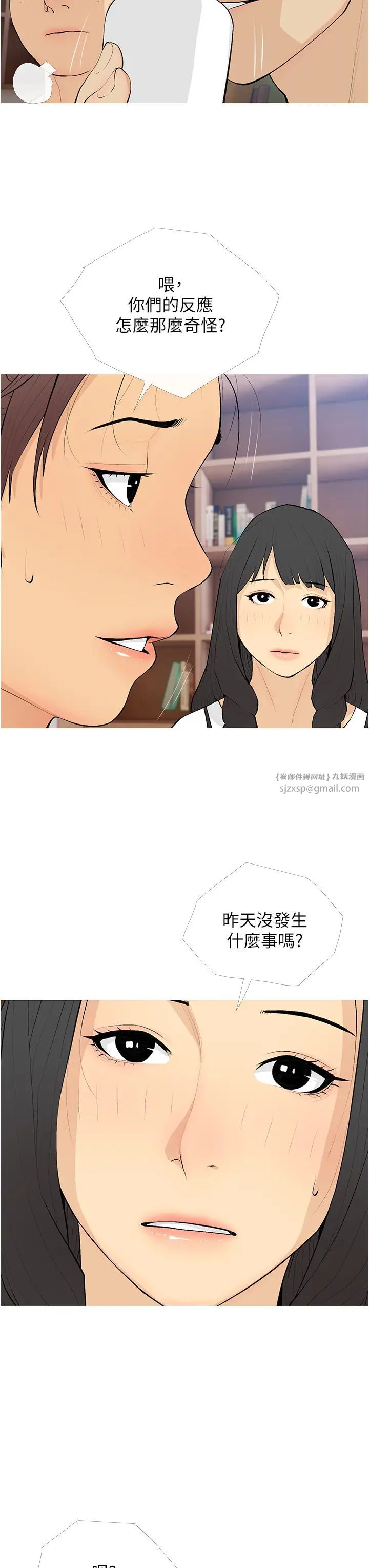 糖果爸爸的搶婚大作戰第21話-她已經名花有主瞭