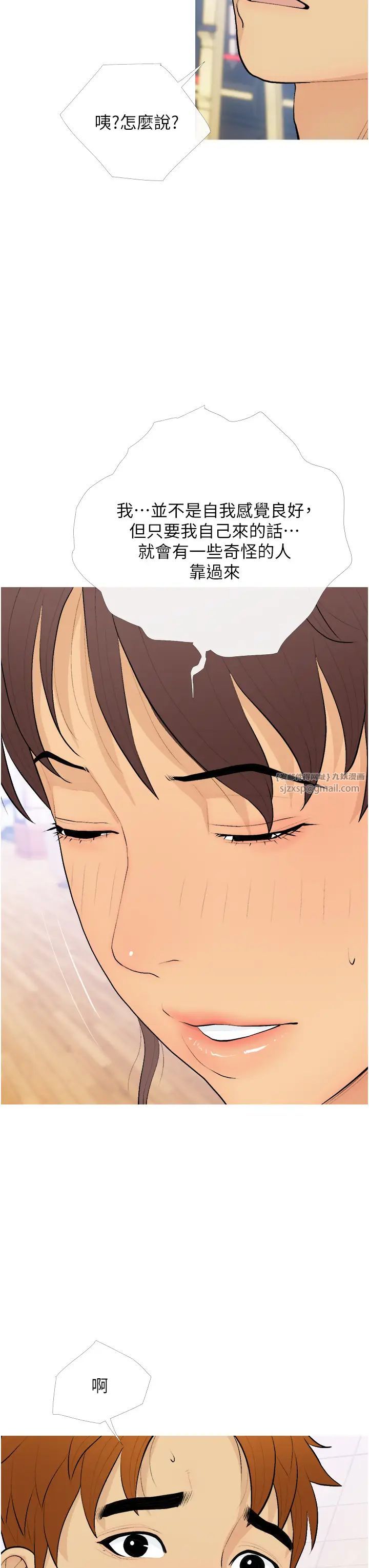 糖果爸爸的抢婚大作战第21話-她已經名花有主瞭