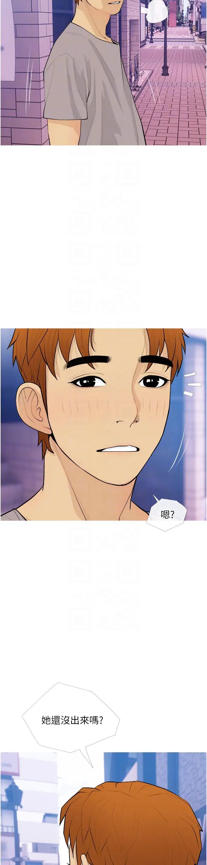 糖果爸爸的搶婚大作戰第21話-她已經名花有主瞭