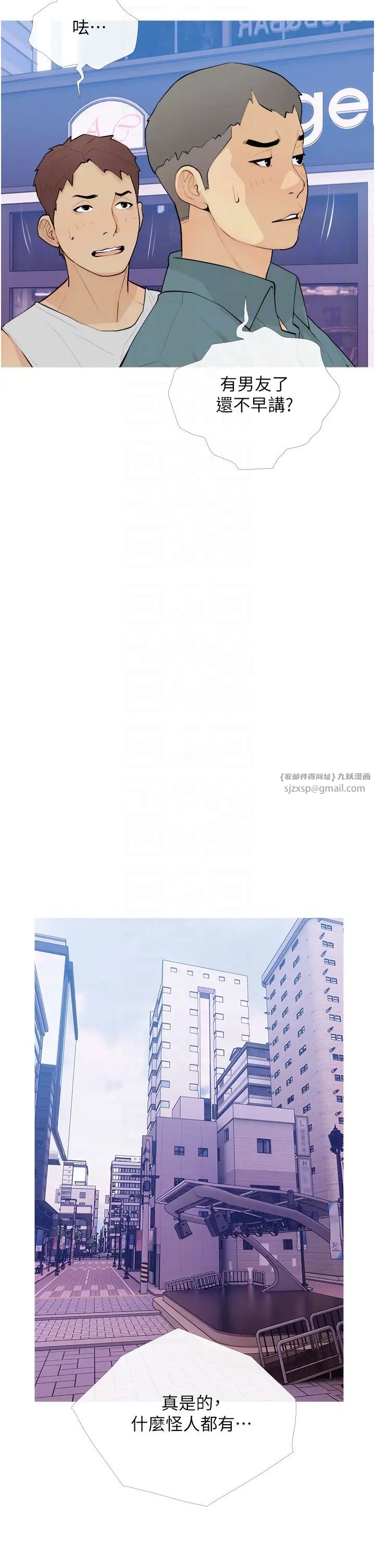 糖果爸爸的搶婚大作戰第21話-她已經名花有主瞭