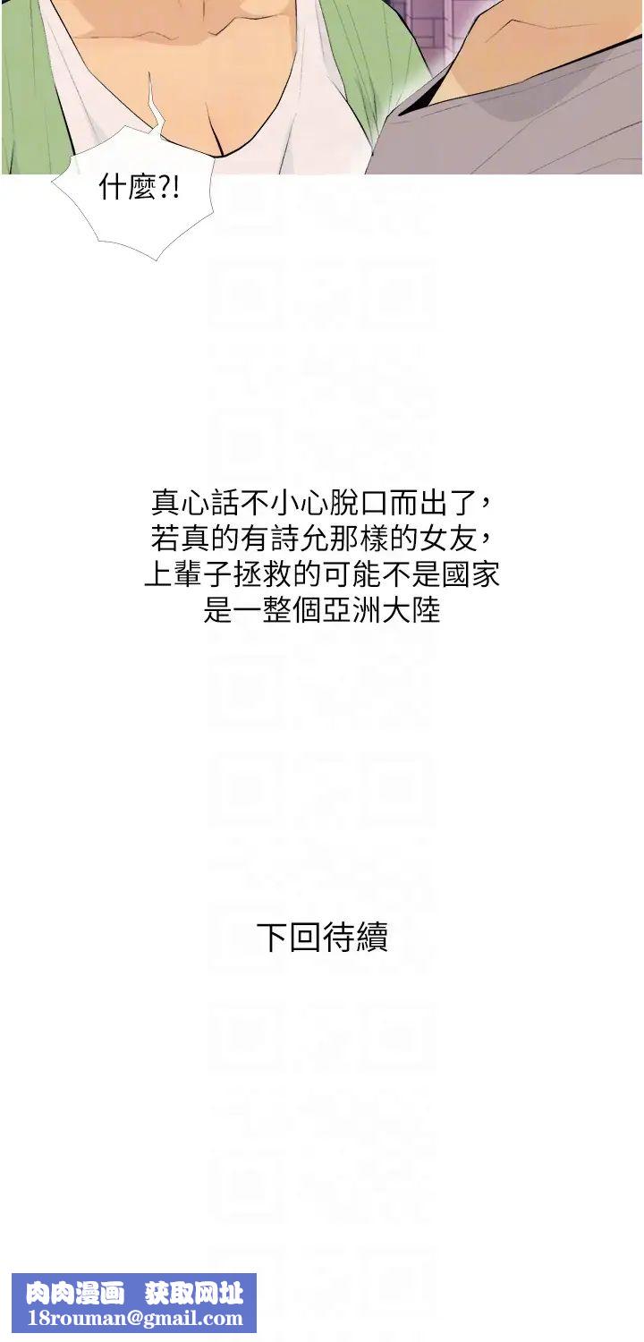 糖果爸爸的抢婚大作战第21話-她已經名花有主瞭