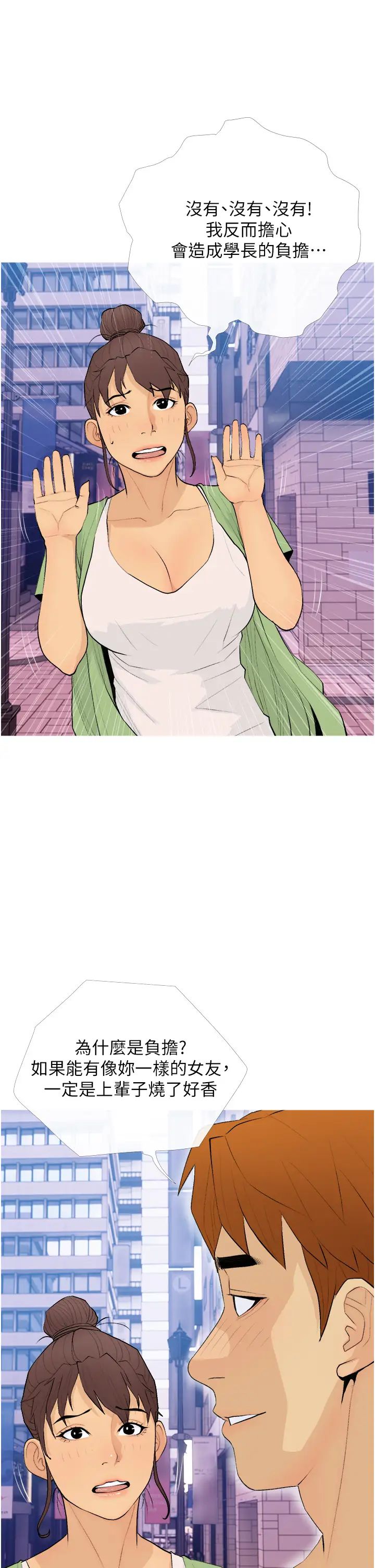 糖果爸爸的搶婚大作戰第21話-她已經名花有主瞭