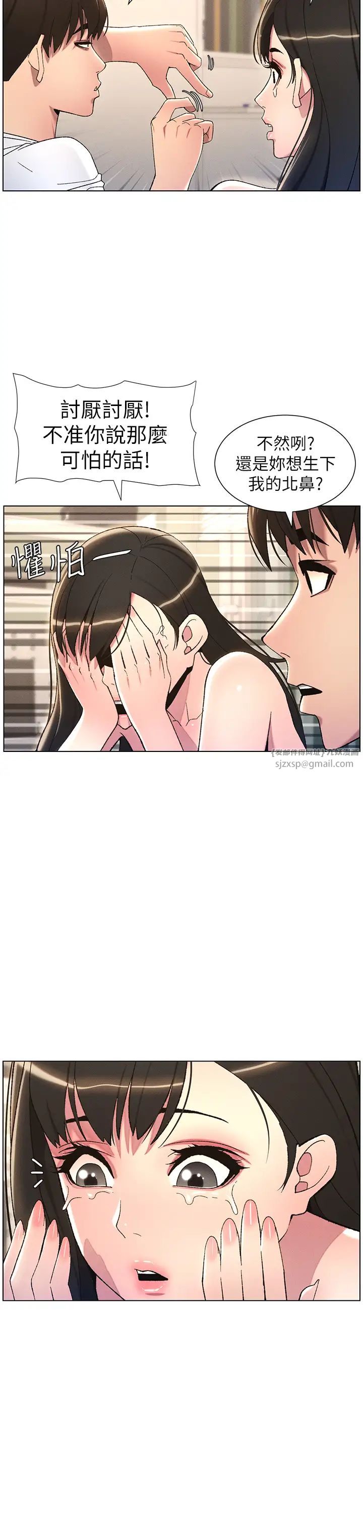 兄妹的秘密授课第18話-大叔，歐內該♥