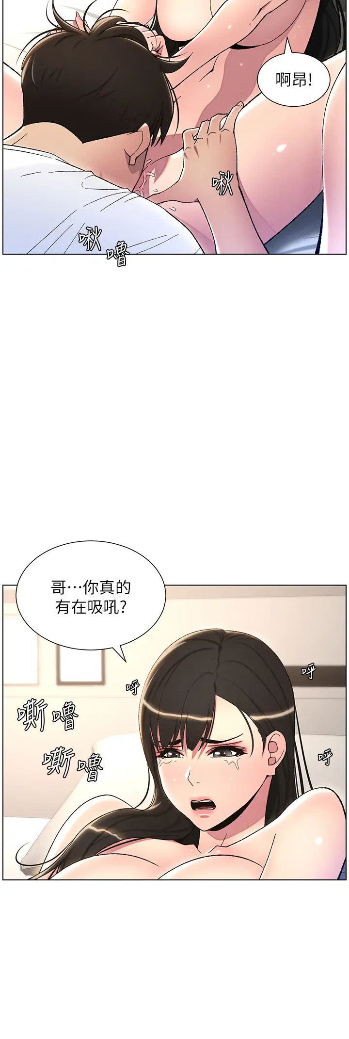 兄妹的秘密授課第18話-大叔，歐內該♥