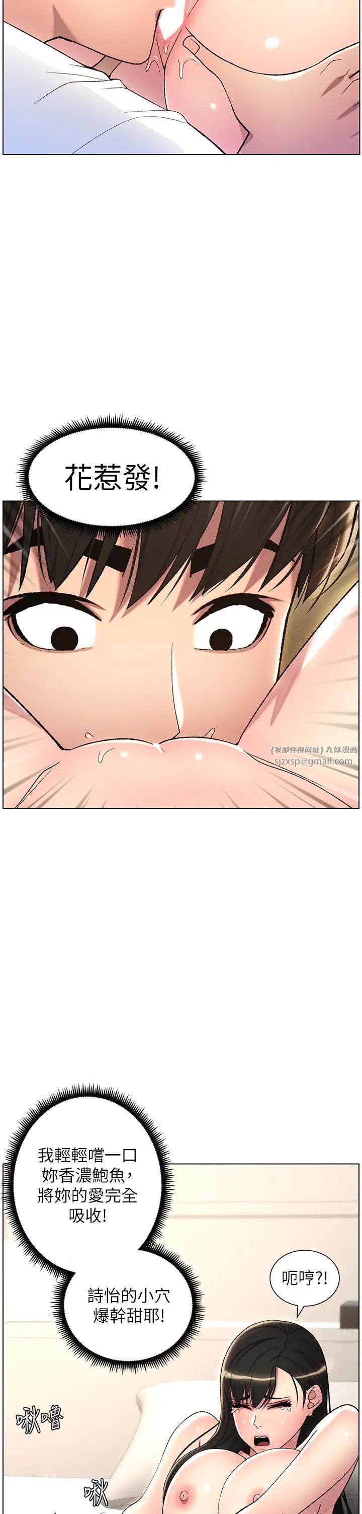 兄妹的秘密授课第18話-大叔，歐內該♥