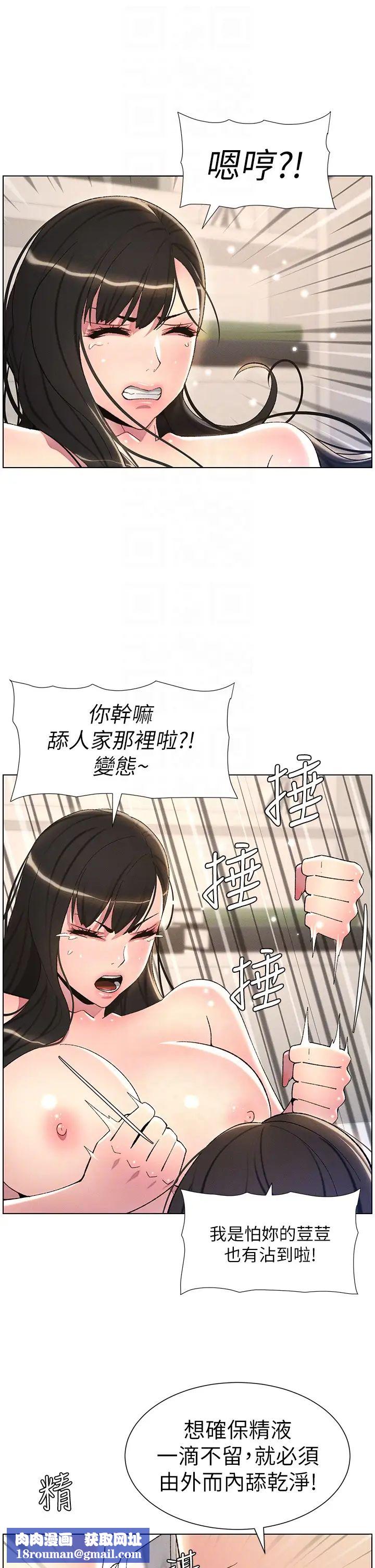 兄妹的秘密授課第18話-大叔，歐內該♥