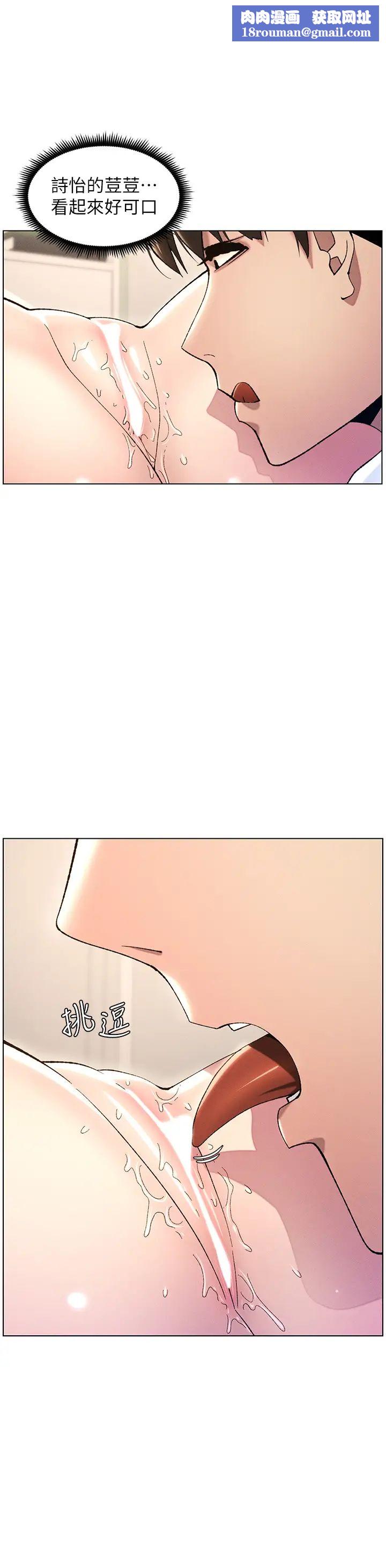 兄妹的秘密授课第18話-大叔，歐內該♥