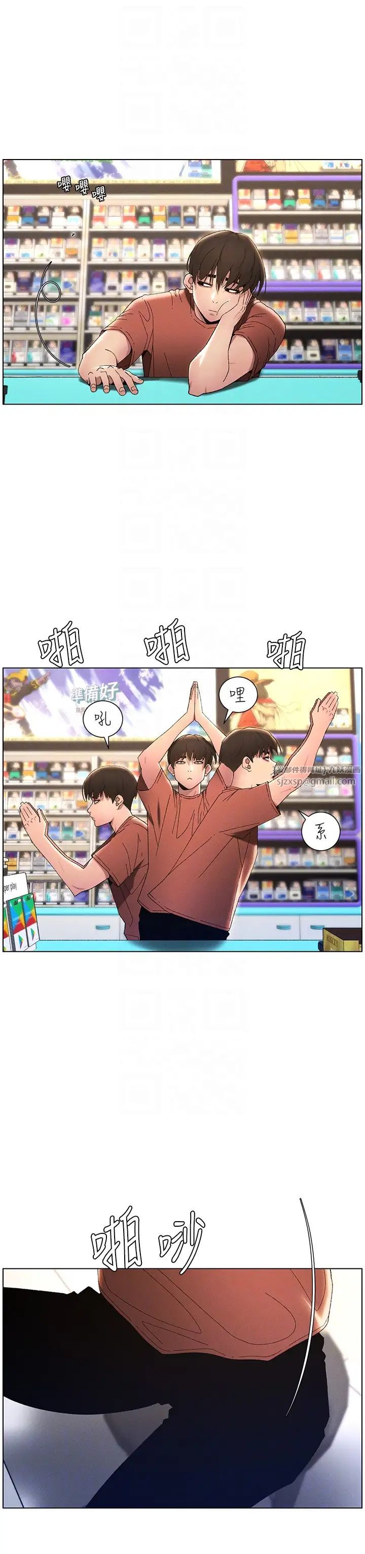 兄妹的秘密授课第18話-大叔，歐內該♥