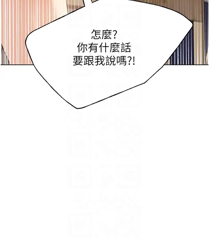 野蠻插畫家第50話-攻略湘雲身體的兩人