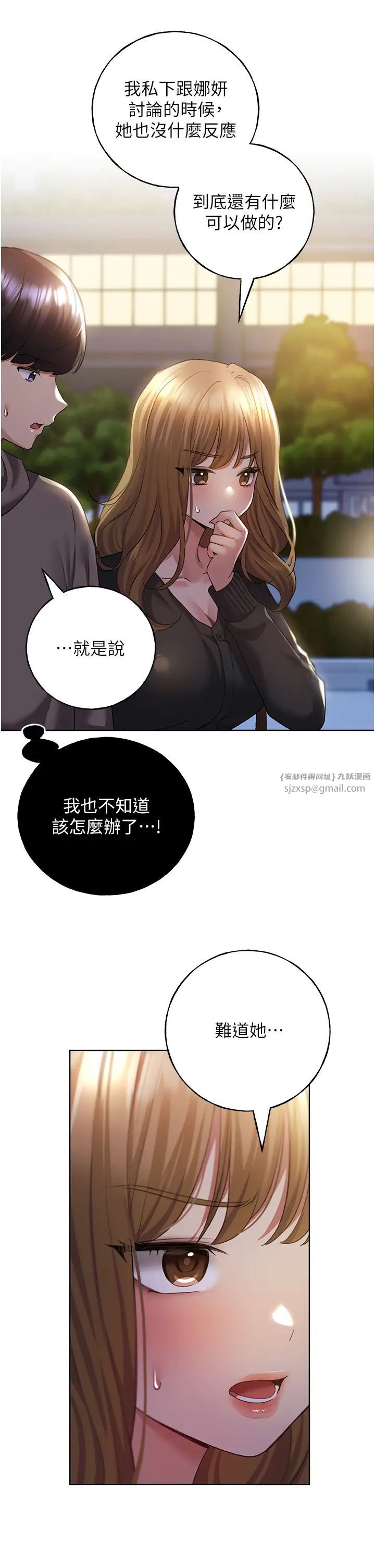 野蠻插畫家第50話-攻略湘雲身體的兩人