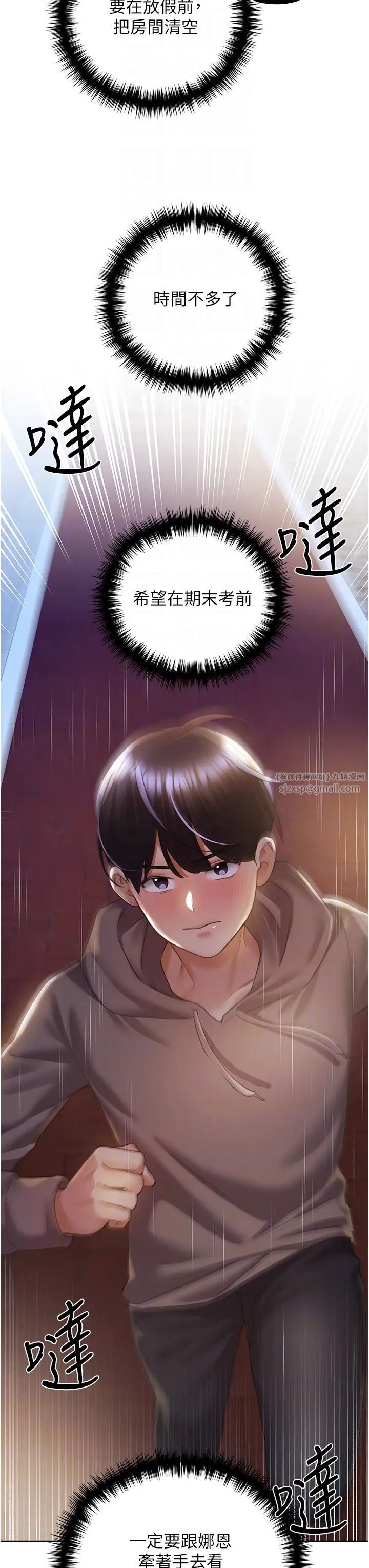 野蛮插画家第50話-攻略湘雲身體的兩人