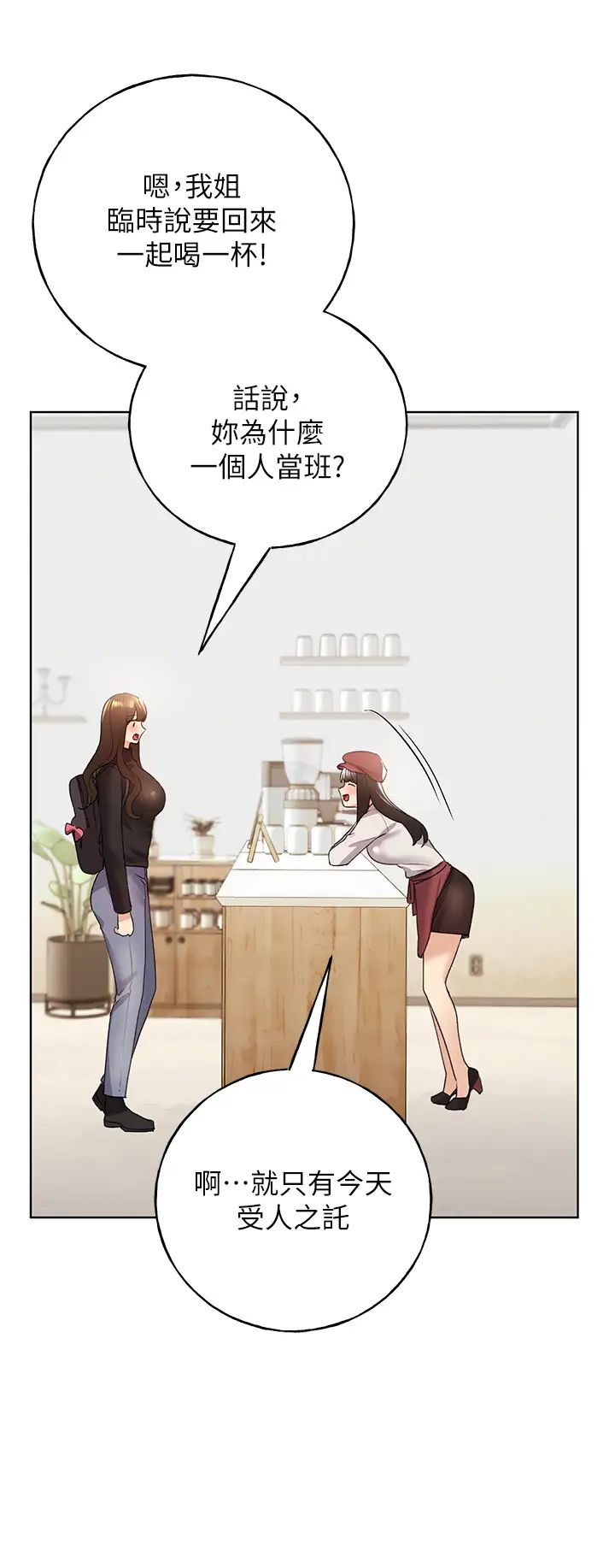 野蠻插畫家第50話-攻略湘雲身體的兩人