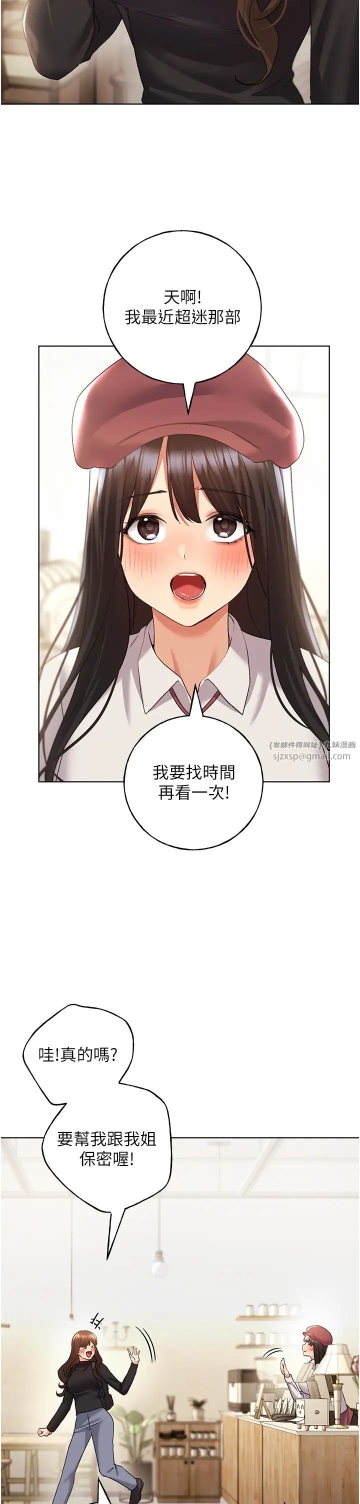 野蠻插畫家第50話-攻略湘雲身體的兩人