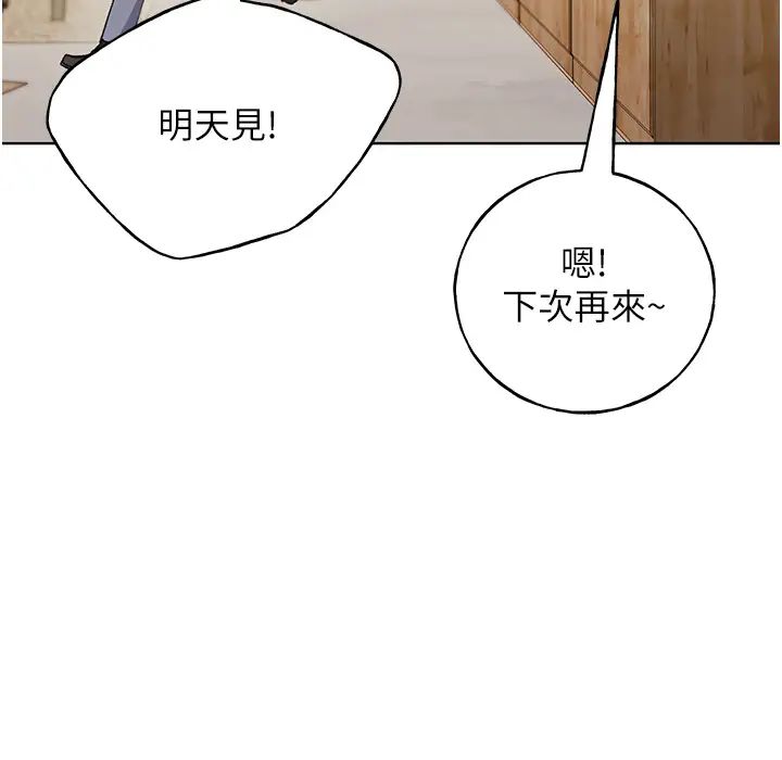 野蠻插畫家第50話-攻略湘雲身體的兩人