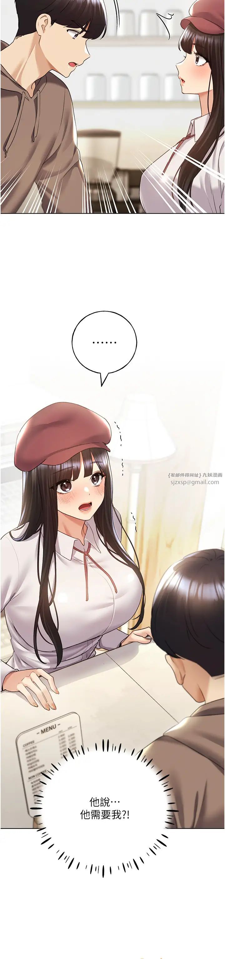 野蛮插画家第50話-攻略湘雲身體的兩人