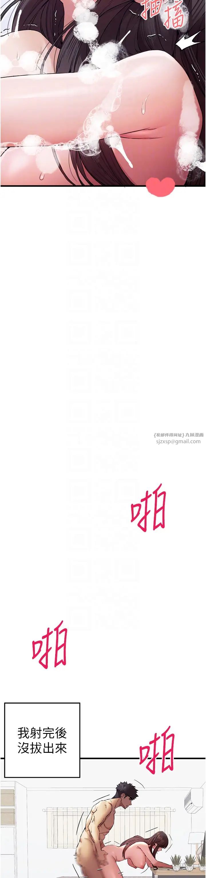 初次深交，请多指教第62話-滑溜溜的性感胴體