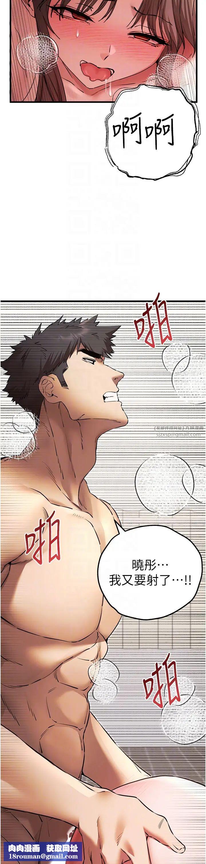 初次深交，請多指教第62話-滑溜溜的性感胴體