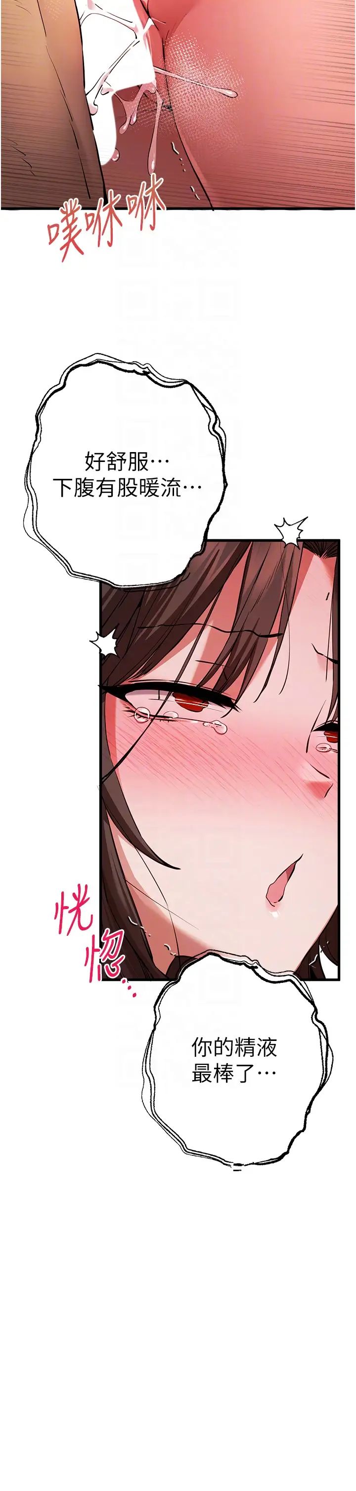 初次深交，請多指教第62話-滑溜溜的性感胴體