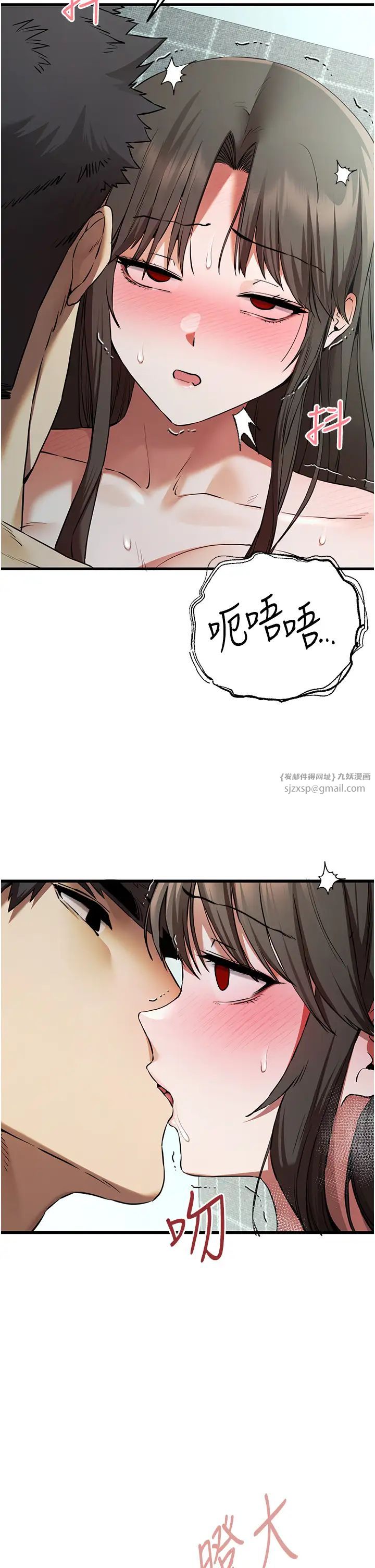 初次深交，請多指教第62話-滑溜溜的性感胴體