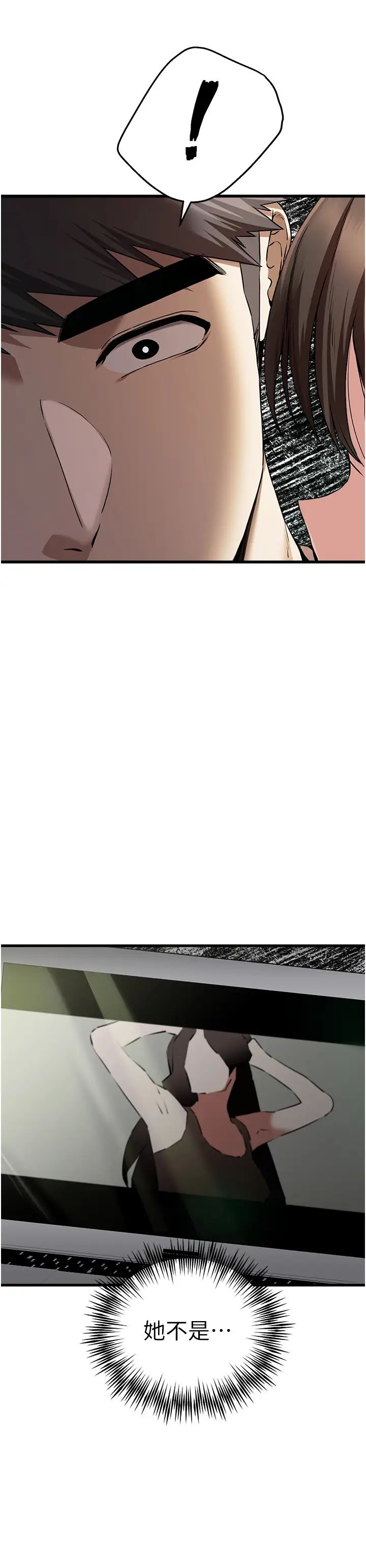 初次深交，請多指教第62話-滑溜溜的性感胴體