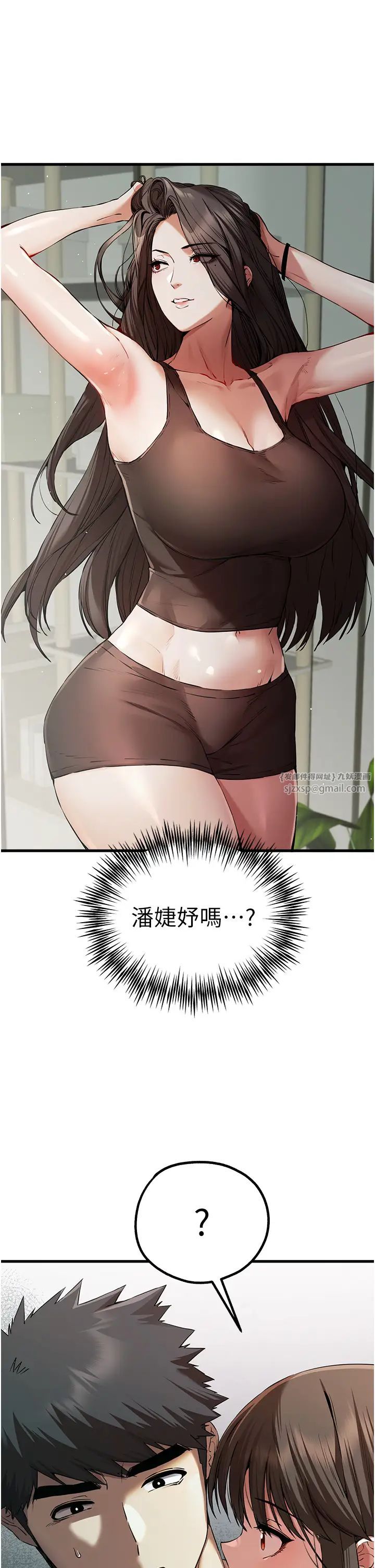 初次深交，請多指教第62話-滑溜溜的性感胴體