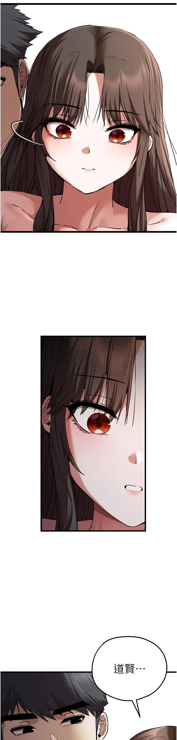 初次深交，請多指教第62話-滑溜溜的性感胴體