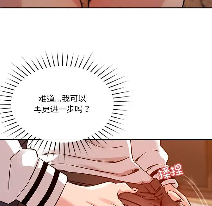 恋人未满第8話