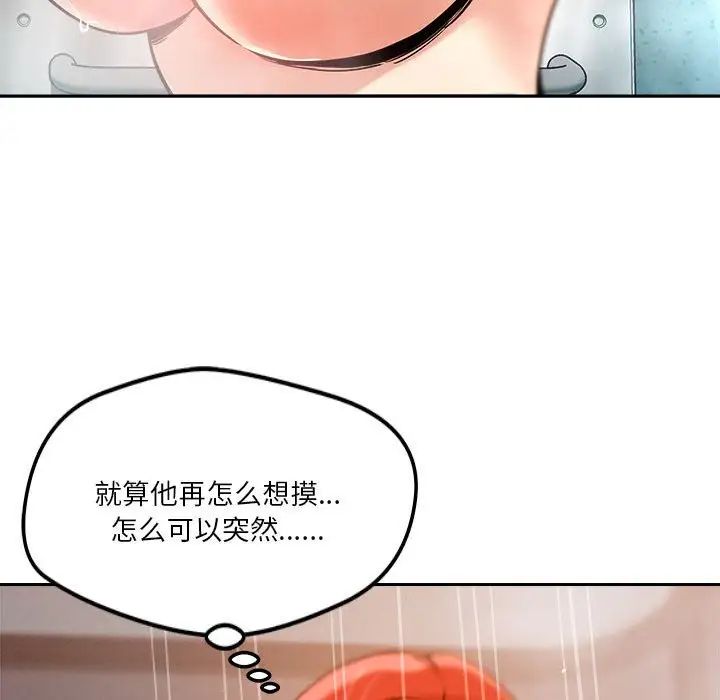 恋人未满第8話