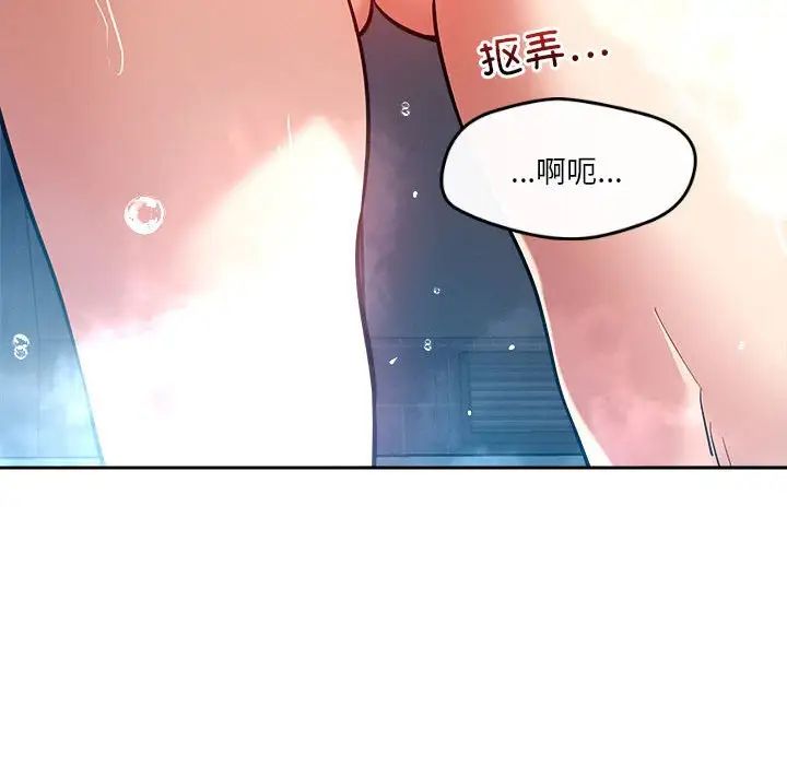 恋人未满第8話